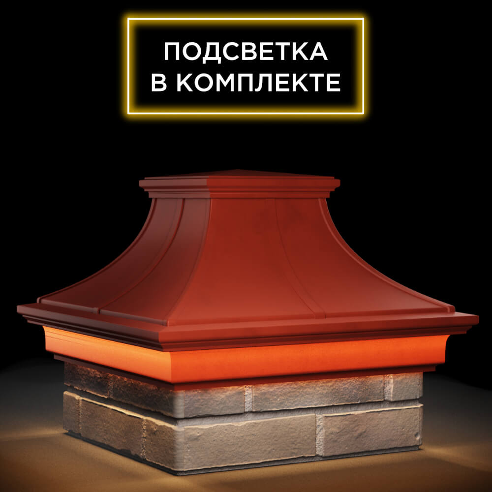 Колпак Zking Монблан Премиум Красный на столб 1.5х1.5 кирпича (385х385мм) с подсветкой в Смоленске фото