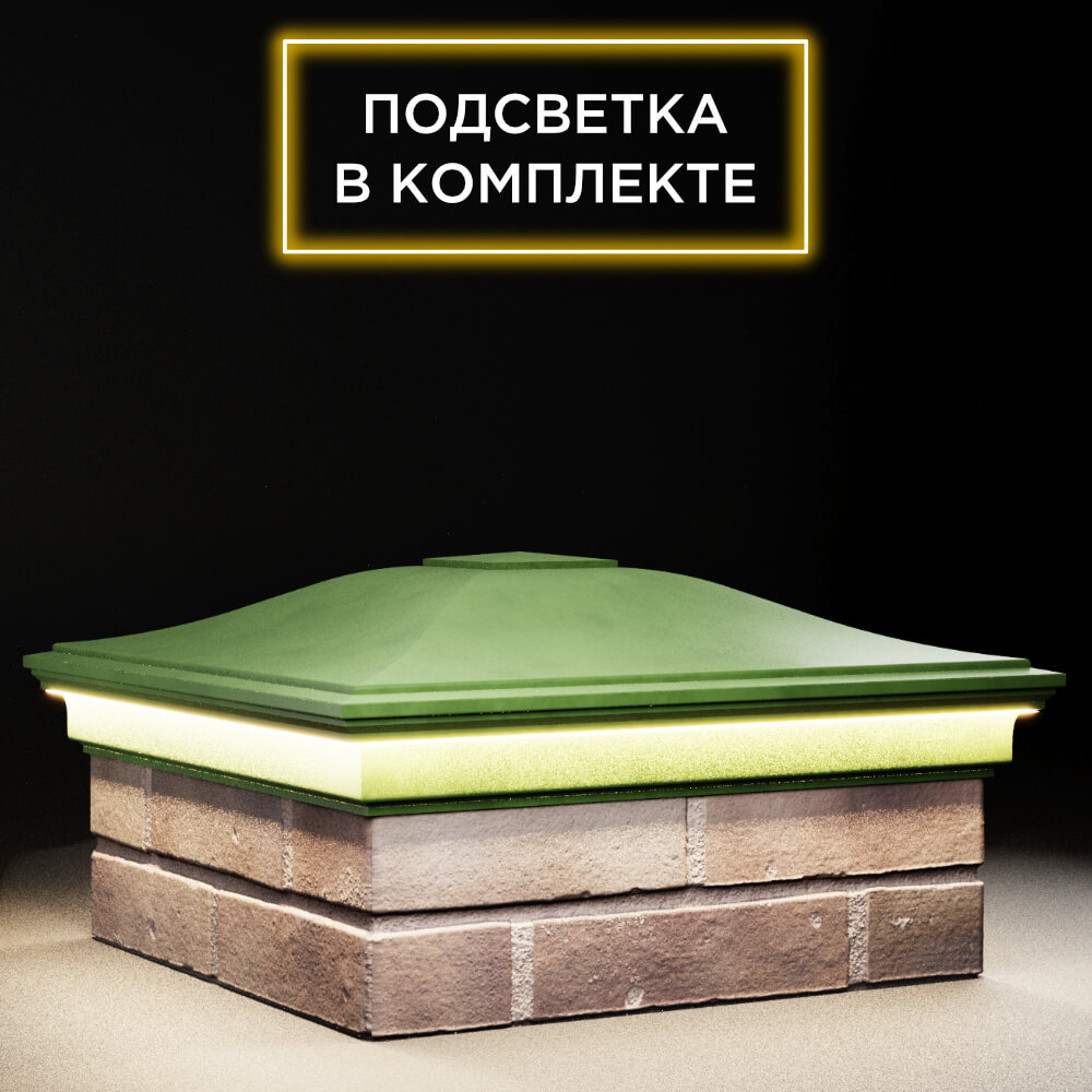 Колпак Zking Монблан Зеленый на столб 2х2 кирпича (515х515мм) c подсветкой в Смоленске фото